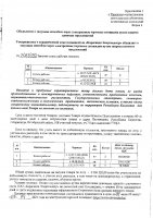ОБЪЯВЛЕНИЕ № 2013939