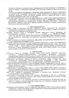 ОБЪЯВЛЕНИЕ № 2013939