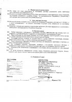 ОБЪЯВЛЕНИЕ № 2013939