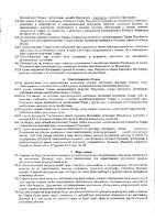 ОБЪЯВЛЕНИЕ № 2013939