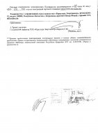 ОБЪЯВЛЕНИЕ № 2013939