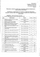 ОБЪЯВЛЕНИЕ № 2013906