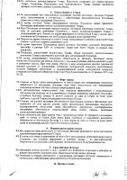 ОБЪЯВЛЕНИЕ № 2013906