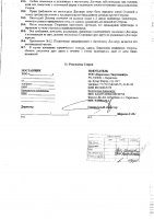 ОБЪЯВЛЕНИЕ № 2013906