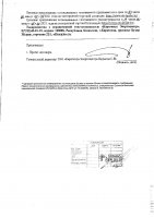 ОБЪЯВЛЕНИЕ № 2013906