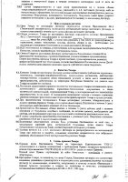 ОБЪЯВЛЕНИЕ № 2013906