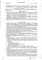 ОБЪЯВЛЕНИЕ № 2013906
