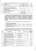 ОБЪЯВЛЕНИЕ № 2013906