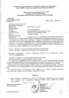 ОБЪЯВЛЕНИЕ № 2013534
