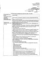 ОБЪЯВЛЕНИЕ № 2013996