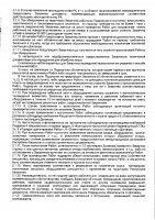 ОБЪЯВЛЕНИЕ № 2013996