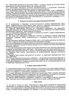 ОБЪЯВЛЕНИЕ № 2013996