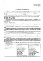ОБЪЯВЛЕНИЕ № 2013996