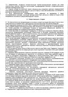 ОБЪЯВЛЕНИЕ № 2013996