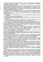 ОБЪЯВЛЕНИЕ № 2013996