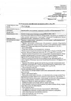 ОБЪЯВЛЕНИЕ № 2013996
