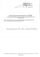 ОБЪЯВЛЕНИЕ № 2013996
