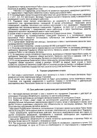 ОБЪЯВЛЕНИЕ № 2013996