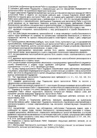 ОБЪЯВЛЕНИЕ № 2013996