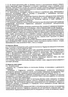 ОБЪЯВЛЕНИЕ № 2013996