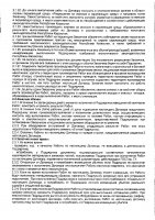 ОБЪЯВЛЕНИЕ № 2013996