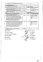 ОБЪЯВЛЕНИЕ № 2013996