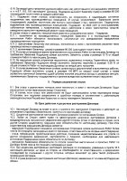 ОБЪЯВЛЕНИЕ № 2013996