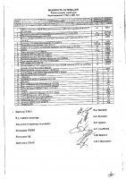 ОБЪЯВЛЕНИЕ № 2013996