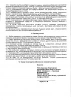 ОБЪЯВЛЕНИЕ № 2013996