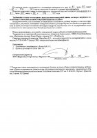 ОБЪЯВЛЕНИЕ № 2013996