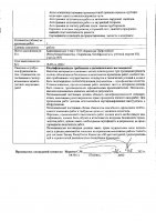 ОБЪЯВЛЕНИЕ № 2013996