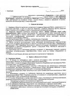 ОБЪЯВЛЕНИЕ № 2013996