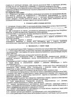 ОБЪЯВЛЕНИЕ № 2013996