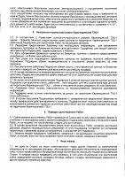 ОБЪЯВЛЕНИЕ № 2013996