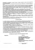 ОБЪЯВЛЕНИЕ № 2013996