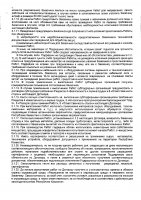 ОБЪЯВЛЕНИЕ № 2013991