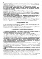 ОБЪЯВЛЕНИЕ № 2013991