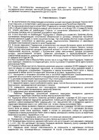 ОБЪЯВЛЕНИЕ № 2013991