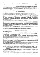 ОБЪЯВЛЕНИЕ № 2013991