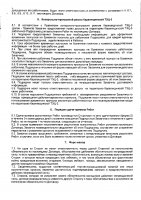 ОБЪЯВЛЕНИЕ № 2013991