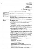 ОБЪЯВЛЕНИЕ № 2013991