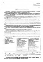 ОБЪЯВЛЕНИЕ № 2013991