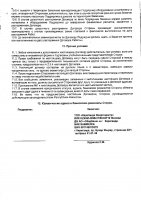 ОБЪЯВЛЕНИЕ № 2013991