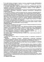 ОБЪЯВЛЕНИЕ № 2013991