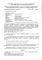 ОБЪЯВЛЕНИЕ № 2013204