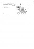 ОБЪЯВЛЕНИЕ № 2013204