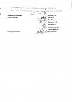 ОБЪЯВЛЕНИЕ № 2013240