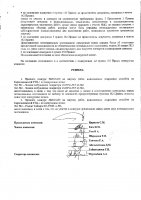 ОБЪЯВЛЕНИЕ № 2013240