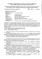 ОБЪЯВЛЕНИЕ № 2013240