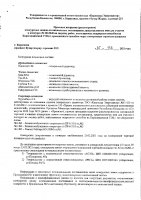 ОБЪЯВЛЕНИЕ № 2013240